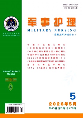 军事护理封面